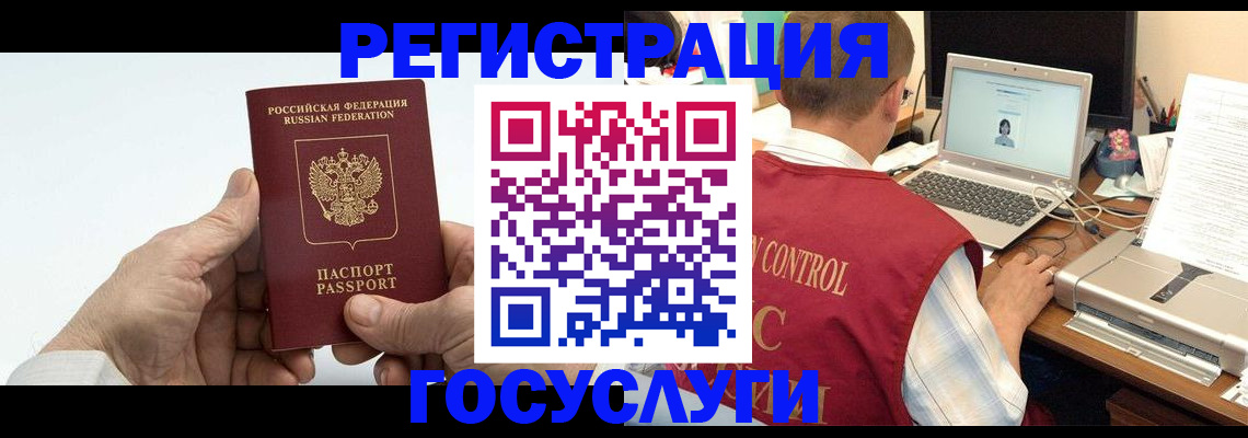 прописка для кредита в Холмске