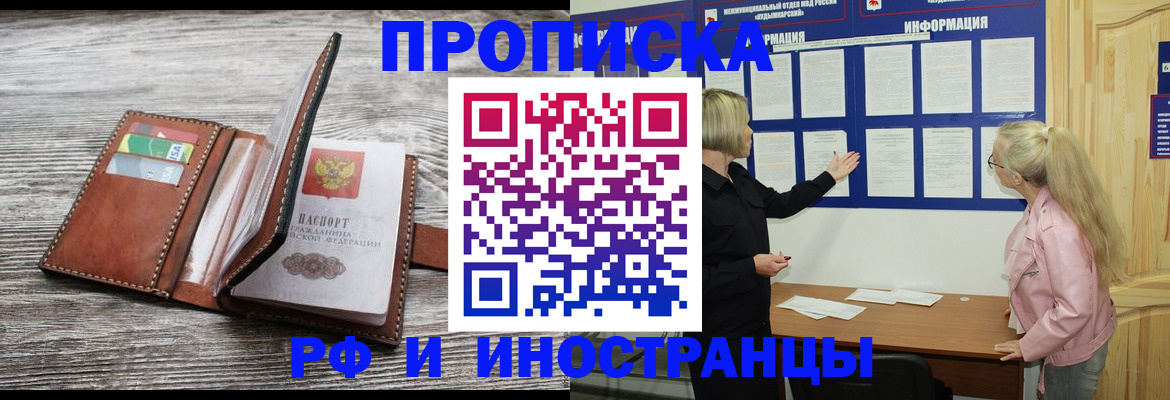 временная регистрация адрес в Холмске