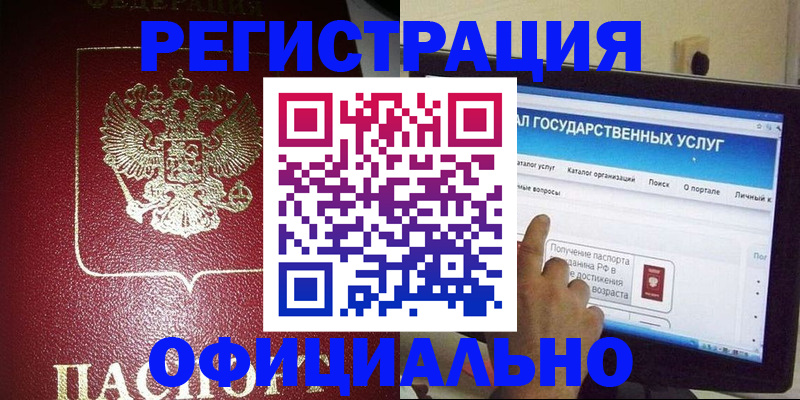 регистрация для школы в Холмске