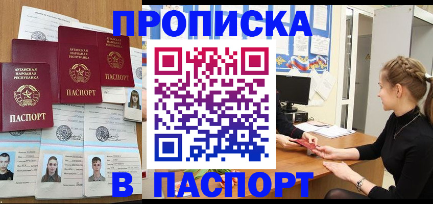 прописка поиск в Холмске