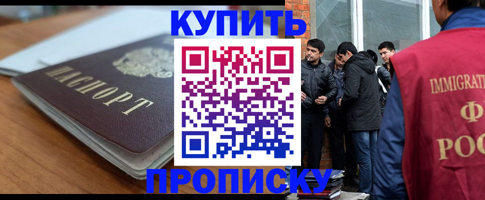 временная регистрация гарантия в Холмске