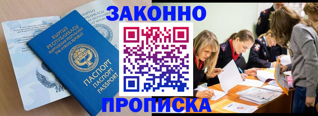 прописка гарантия в Холмске