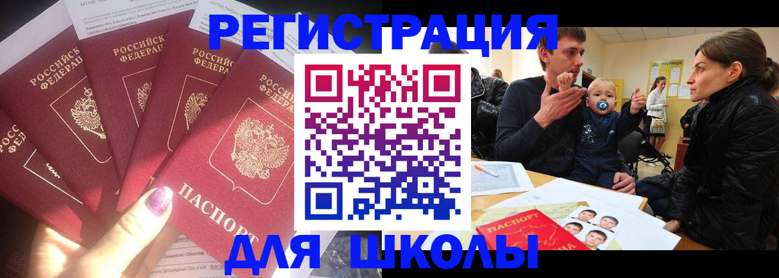 временная регистрация гарантия в Холмске