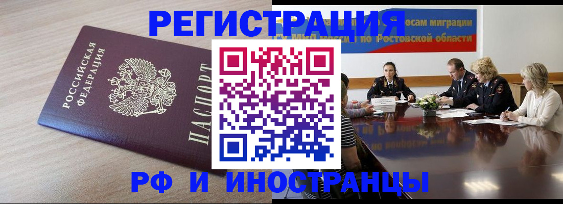 прописка законно в Холмске